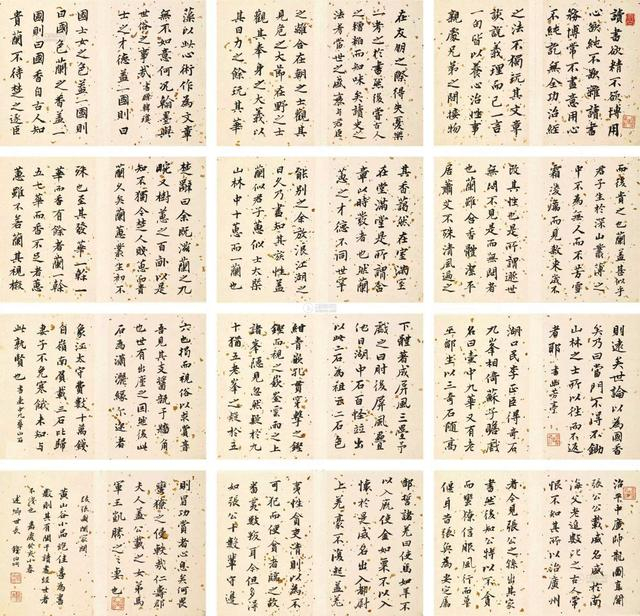 钱伯垧1803年楷书黄山谷小品四则 册页|京师|兰蕙|山林|才德|古人_新浪新闻