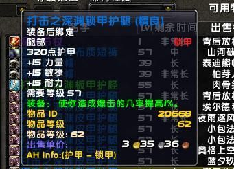 魔兽世界怀旧服：狂暴战不要再买踏云了，希利苏斯新增极品护腿