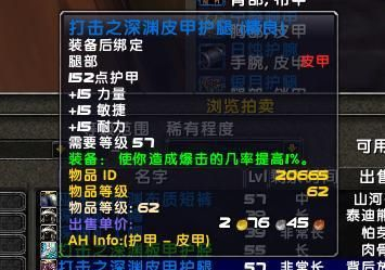 魔兽世界怀旧服：狂暴战不要再买踏云了，希利苏斯新增极品护腿