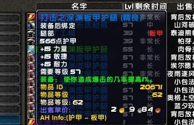 魔兽世界怀旧服：狂暴战不要再买踏云了，希利苏斯新增极品护腿
