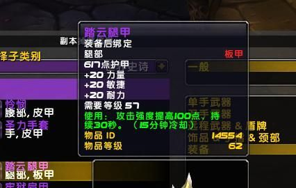 魔兽世界怀旧服：狂暴战不要再买踏云了，希利苏斯新增极品护腿