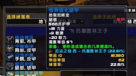 魔兽世界怀旧服：狂暴战不要再买踏云了，希利苏斯新增极品护腿