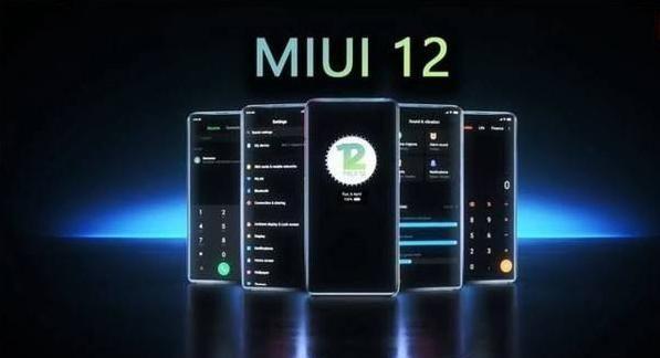 MIUI12终于来了！小米扬眉吐气，自主研发MIUI系统编译器！