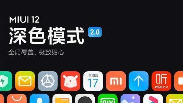 MIUI12终于来了！小米扬眉吐气，自主研发MIUI系统编译器！