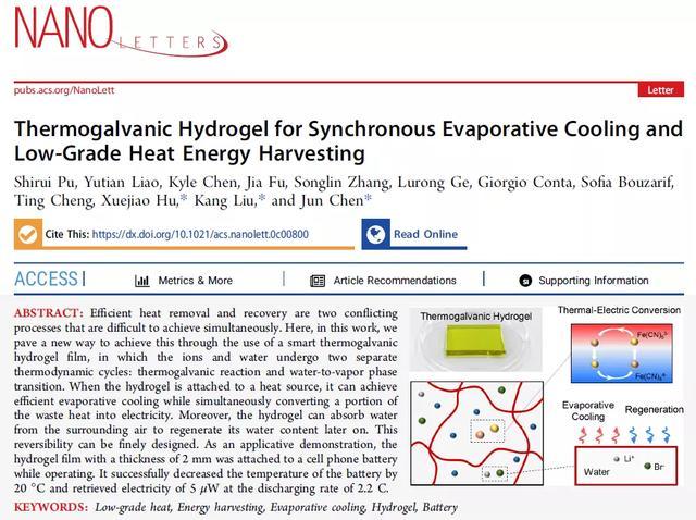 武汉大学刘抗、胡雪蛟团队发明快速冷却水凝胶，能将余热转化电能