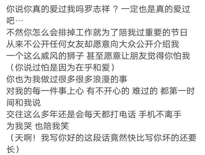 周扬青手撕罗志祥，世上没有什么浪子回头