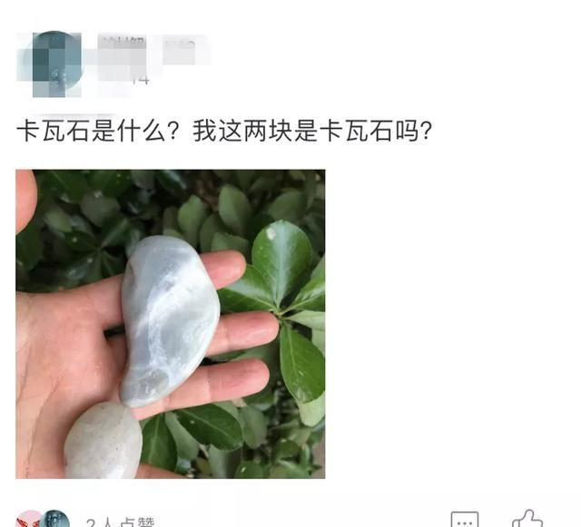 藏玉问答：卡瓦石是什么？卡瓦石有那么可怕吗？
