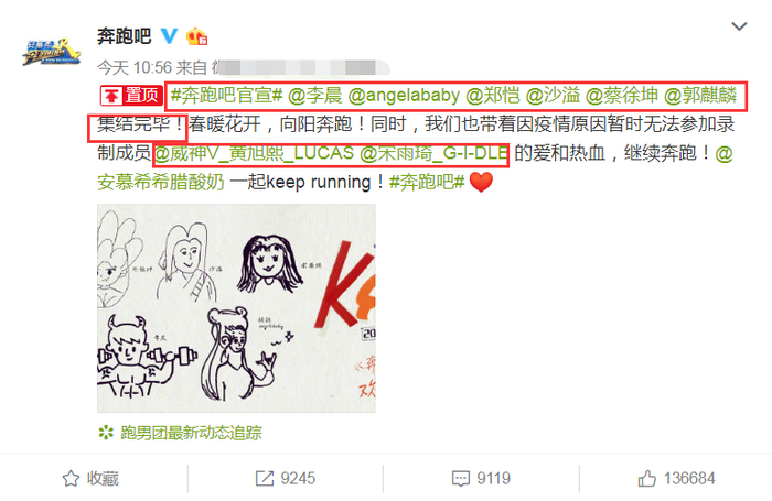《奔跑吧》终于官宣！蔡徐坤成为跑男团一员，第8季新阵容太可了