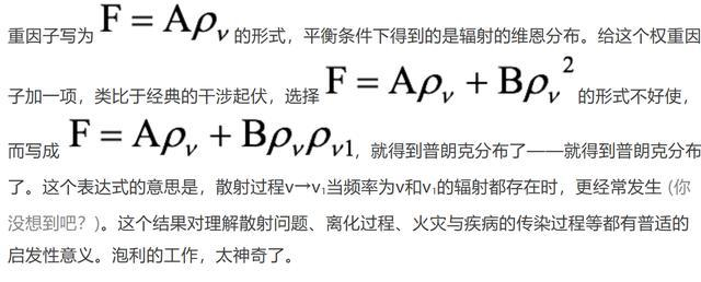 天才与良知——那个尖锐的物理学家泡利｜泡利诞辰120周年纪念