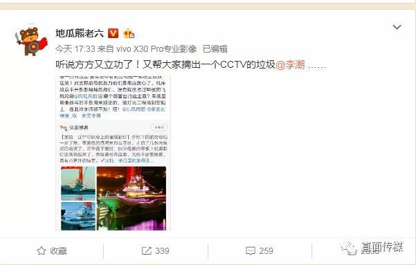 新民周刊微博扒“汉奸”引发系列反应！刚刚，官方称：小编已换！