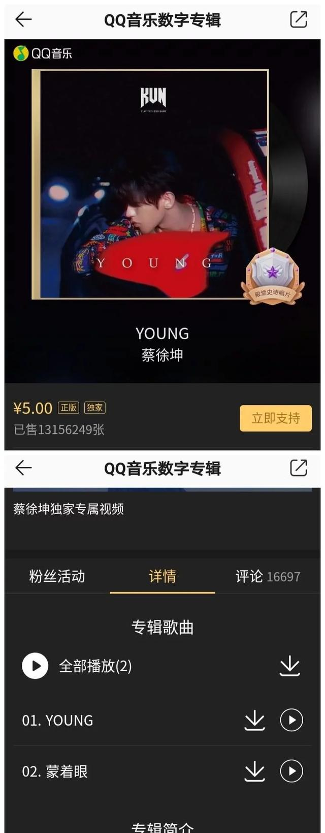 《光点》成绩吓人,肖战是怎样做到全网黑之下总销量与总金额登顶