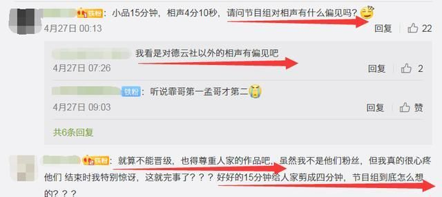 德云社躺枪，李鸣宇相声被删减背后