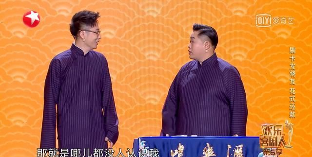 德云社躺枪，李鸣宇相声被删减背后