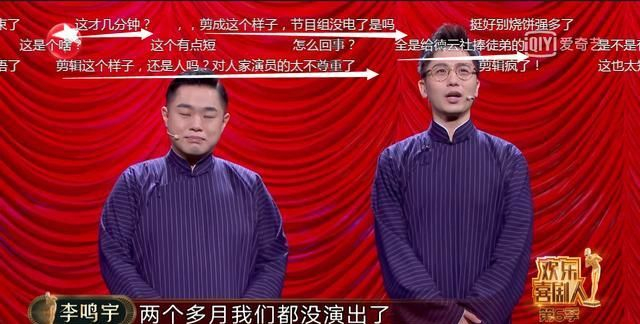 德云社躺枪，李鸣宇相声被删减背后