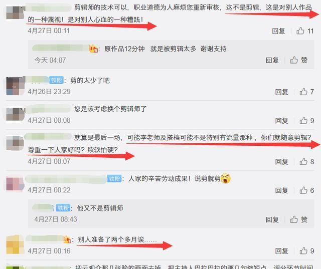 德云社躺枪，李鸣宇相声被删减背后