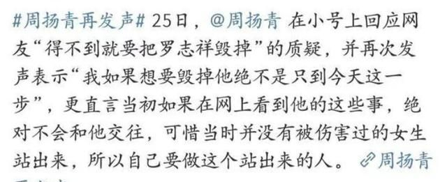 罗志祥出轨事件发展脉络历程，此事到底应不应该结束？
