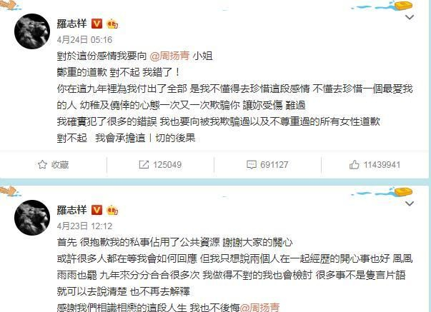 罗志祥出轨事件发展脉络历程，此事到底应不应该结束？