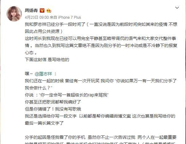 罗志祥出轨事件发展脉络历程，此事到底应不应该结束？