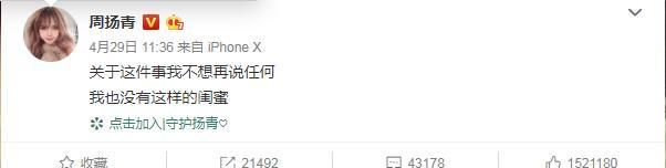 罗志祥出轨事件发展脉络历程，此事到底应不应该结束？