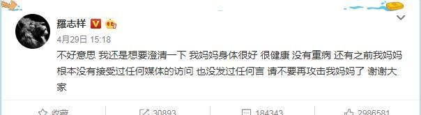 罗志祥出轨事件发展脉络历程，此事到底应不应该结束？