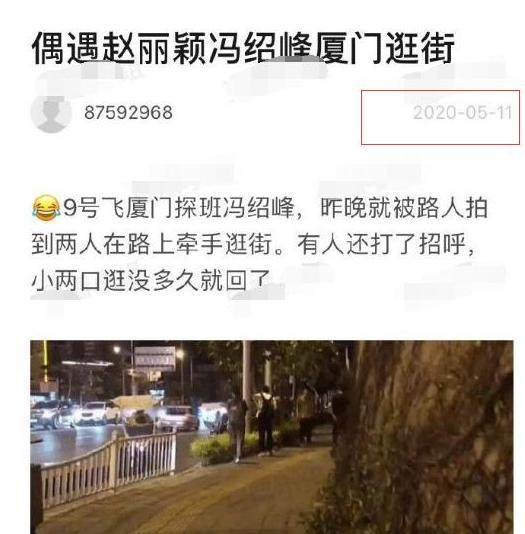 赵丽颖探班冯绍峰散步被偶遇小两口牵手逛街太甜蜜啦