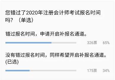 求求中注协，开启补报名！刚刚，第一批CPA考生被迫淘汰！