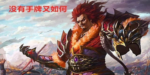 三国杀：界魏延“奇谋”重做，附加新的摸牌效果