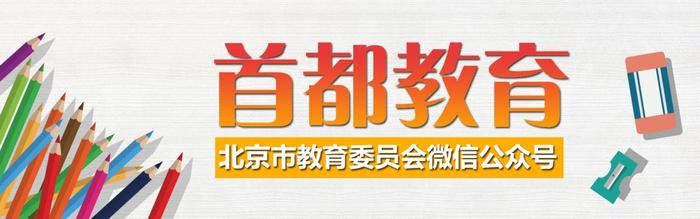 北京中高考英语听力机考时间确定，初高三将开展智能体温监测试点