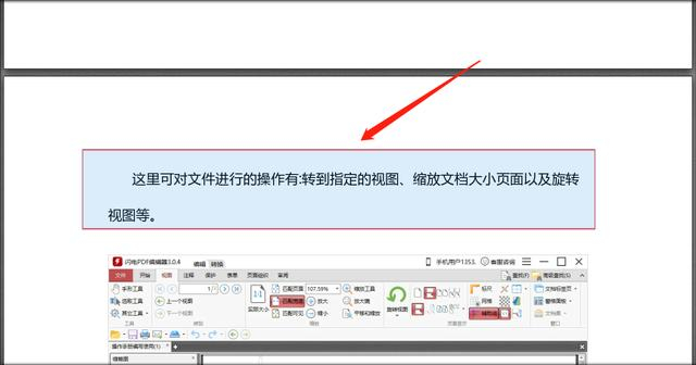 如何把PDF中的重要信息马赛克处理? 教你“局部”遮挡法!__财经头条