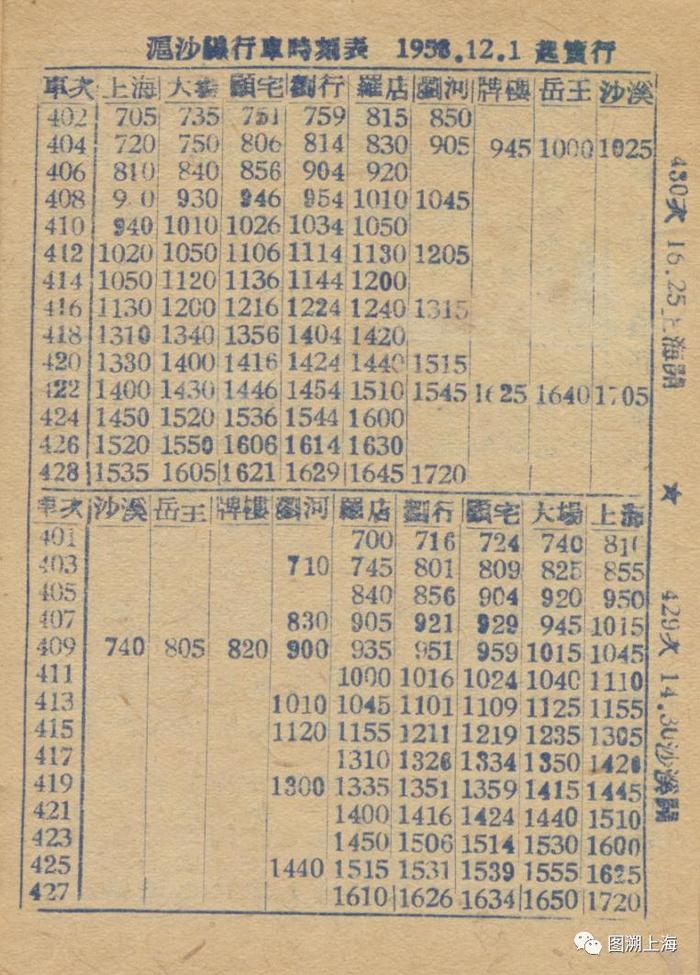 上海故事：沪太长途汽车与沪太路公交简史