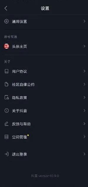 抖音账号交易吧在哪里看到记录