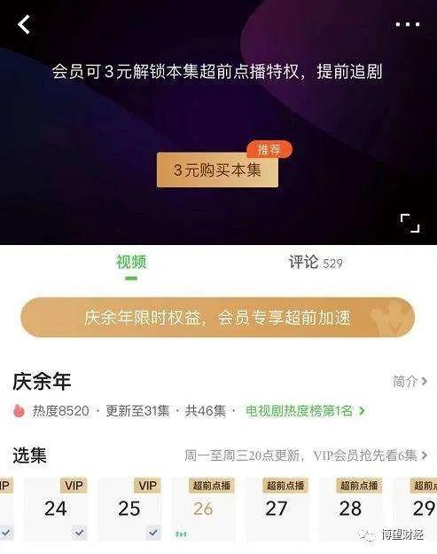 被做空一个月后爱奇艺发了Q1财报 亏损“黑洞”何时能破？