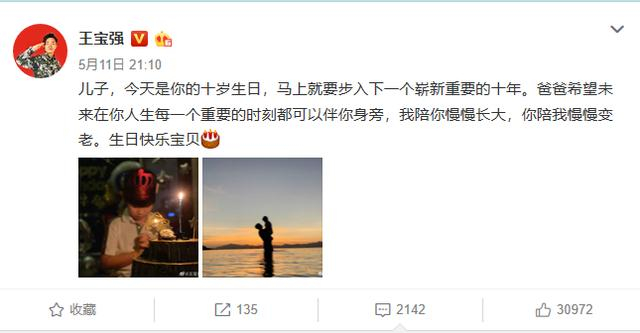 差别大王宝强生日圈内仅一人祝福马蓉却生活甜蜜疑有新恋情