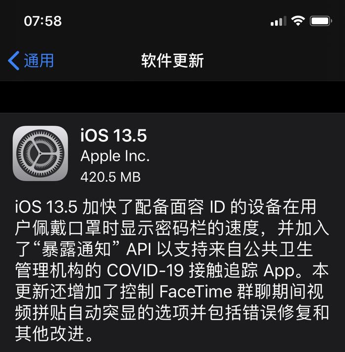 侃哥：iOS 13.5优化戴口罩面容ID体验；魅族加入互传联盟