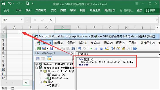 excel编程系列基础：常用语句之循环语句的逻辑理解