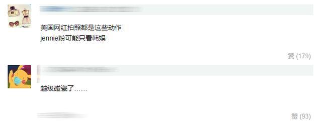万万没想到，Jennie金卡戴珊的名字同时出现，还是因为抄袭？