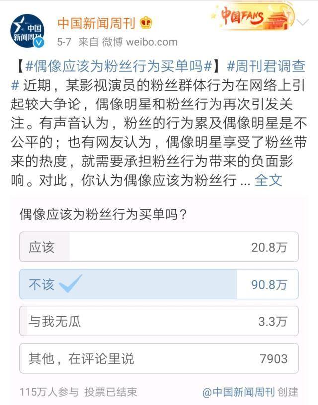肖战入选《中国新闻周刊》内页，《光点》榜单第三登上上海外滩