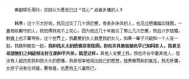 嫁给韩寒的金丽华，到底多能忍？