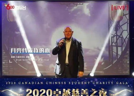 2020“卓越慈善之夜”为联合国儿童基金会全球筹款晚会纪实