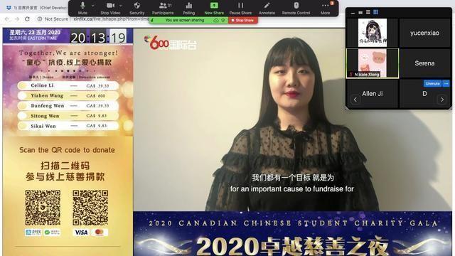 2020“卓越慈善之夜”为联合国儿童基金会全球筹款晚会纪实