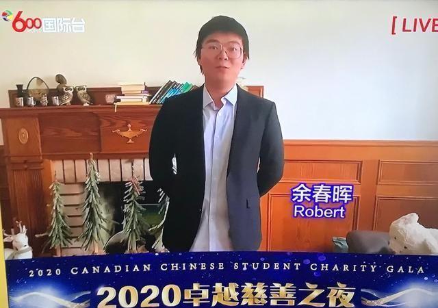 2020“卓越慈善之夜”为联合国儿童基金会全球筹款晚会纪实