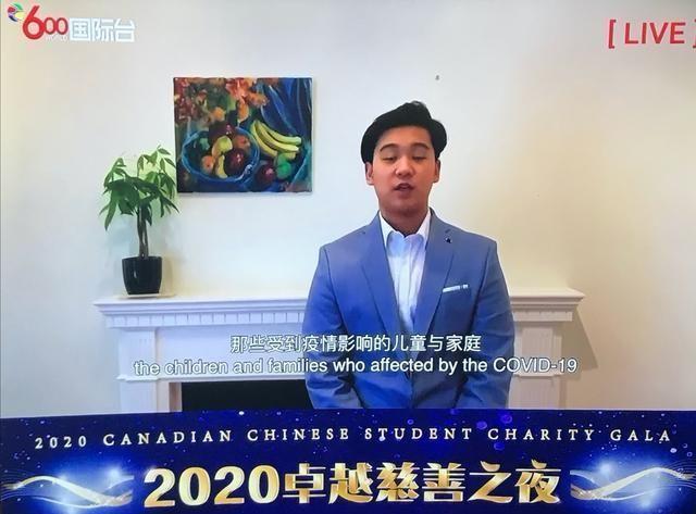 2020“卓越慈善之夜”为联合国儿童基金会全球筹款晚会纪实