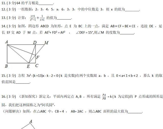 2020湖北省中考数学模拟卷：那是你努力过、奋斗过的青春……