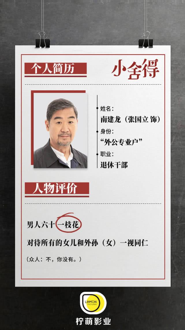 《小舍得》官宣演员阵容，实力派演员扎堆，又是一部爆款预定