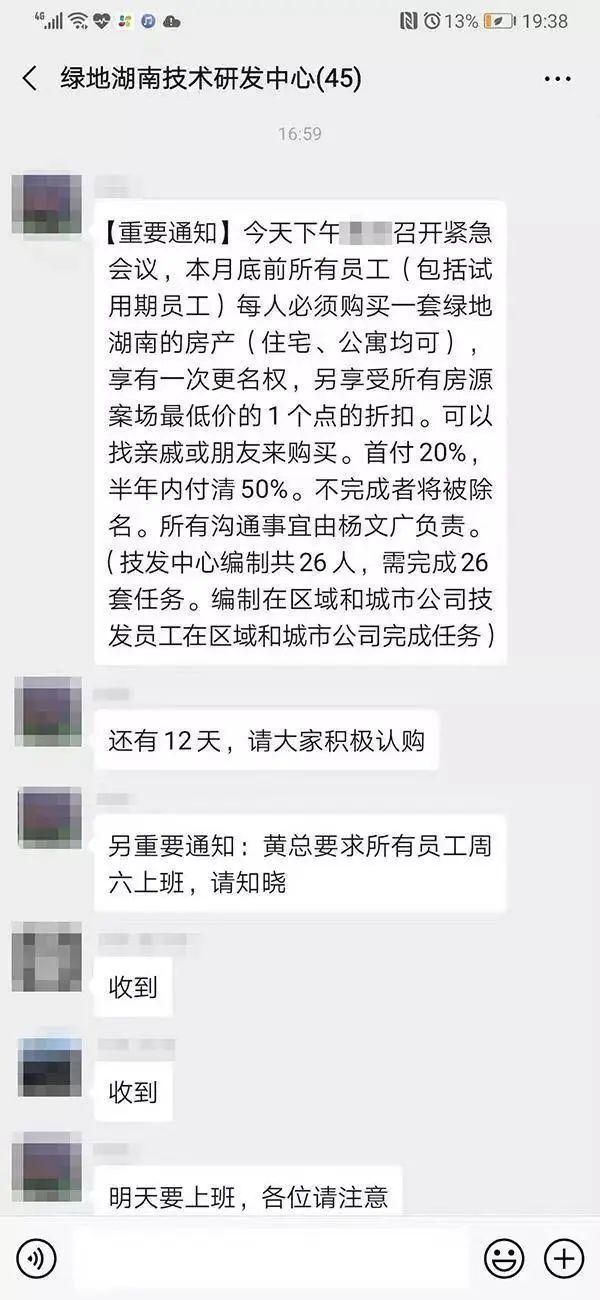 高管桃色事件背后，绿地身陷债务危机