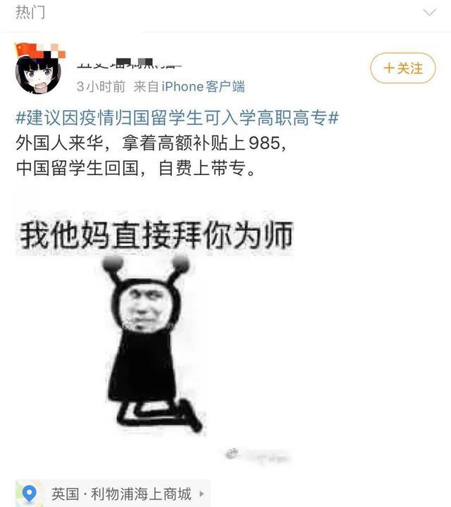 “花百万出国留学，回国让我读大专？”哈佛变蓝翔？