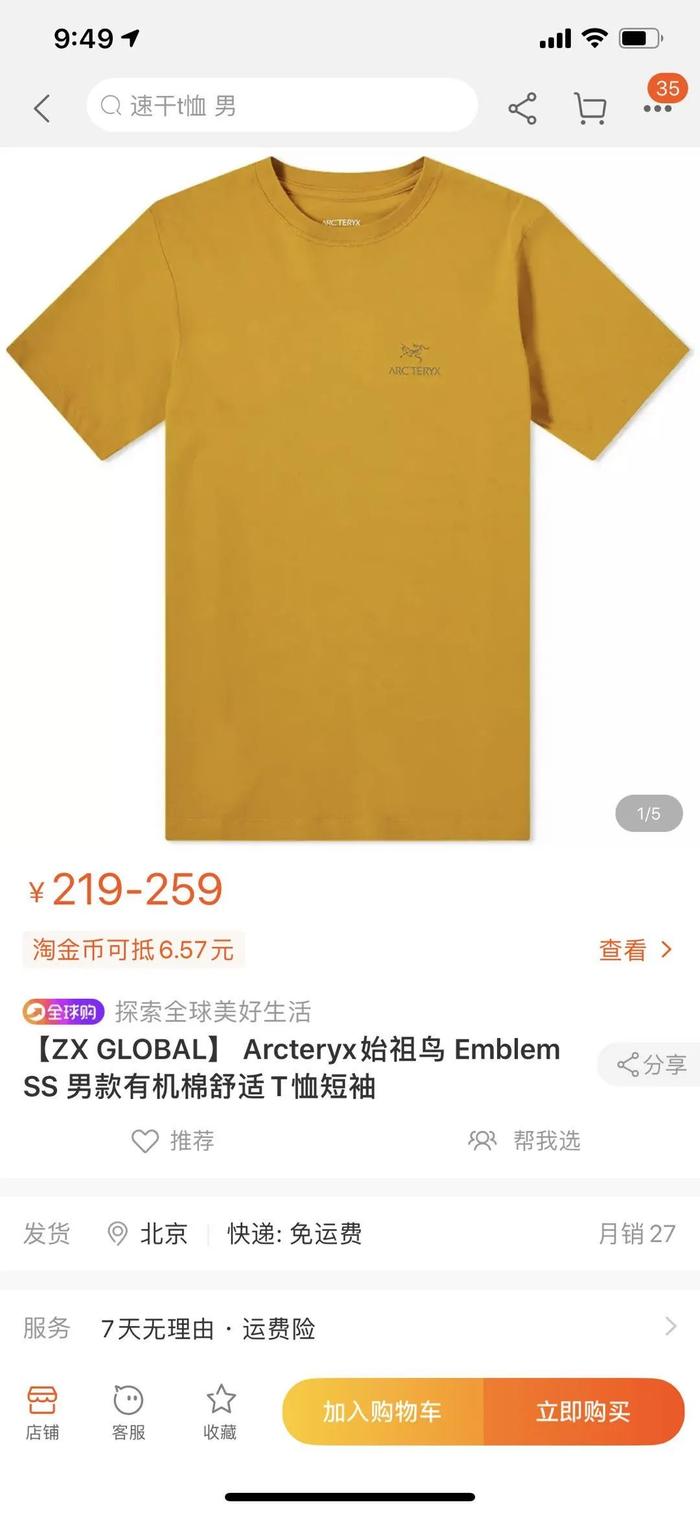 素色TEE到底怎么选？买￥15~￥3000，从小尼力、优衣库到路易威登，靳老师的标准答案来了