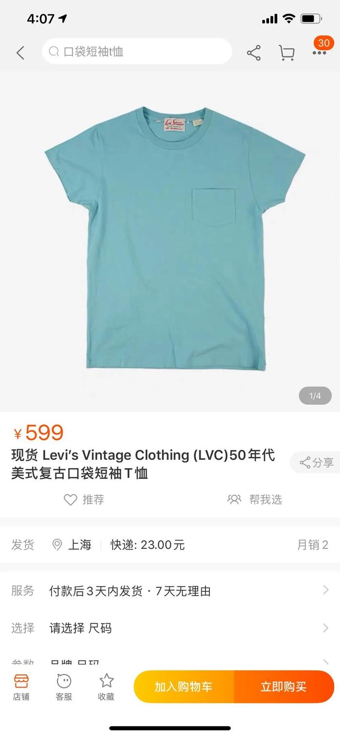 素色TEE到底怎么选？买￥15~￥3000，从小尼力、优衣库到路易威登，靳老师的标准答案来了