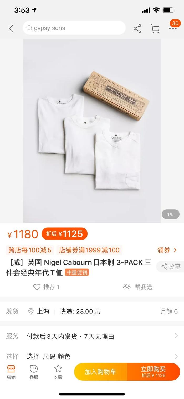 素色TEE到底怎么选？买￥15~￥3000，从小尼力、优衣库到路易威登，靳老师的标准答案来了