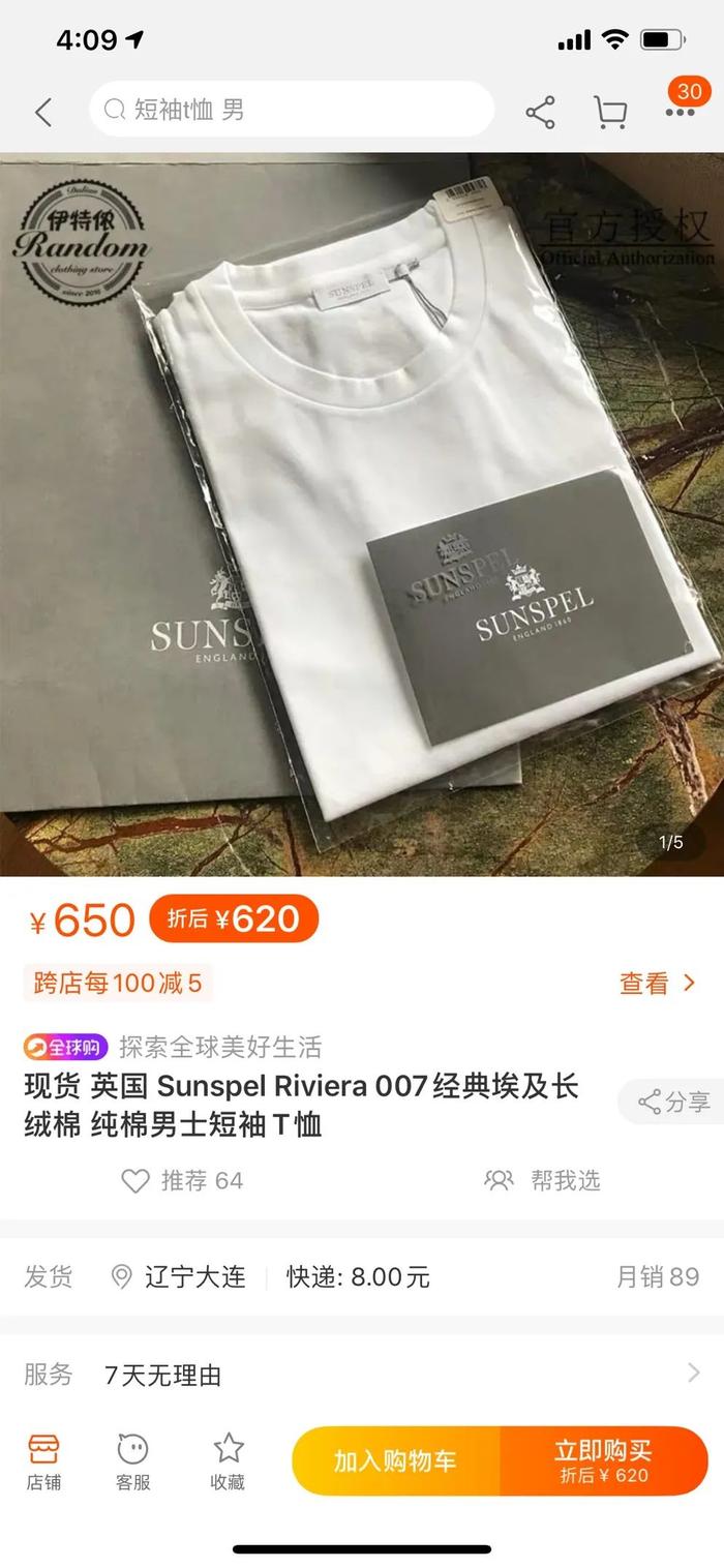 素色TEE到底怎么选？买￥15~￥3000，从小尼力、优衣库到路易威登，靳老师的标准答案来了